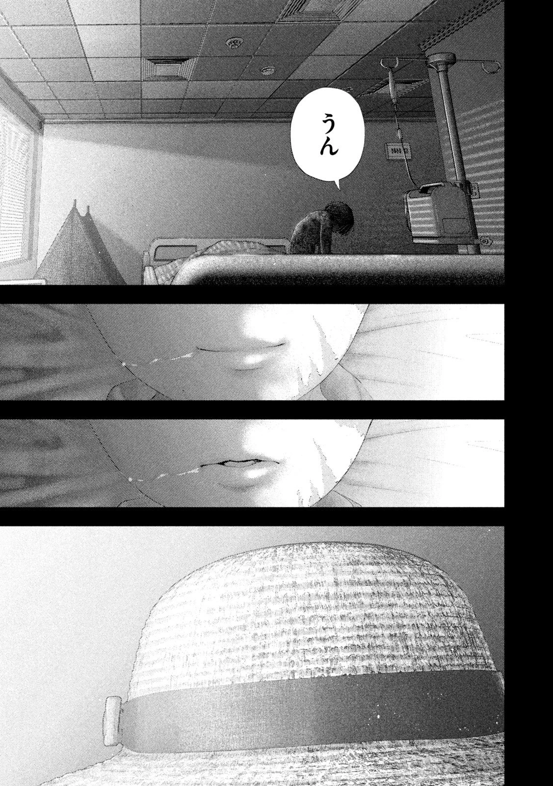 ねずみの初恋 第88話 - 15