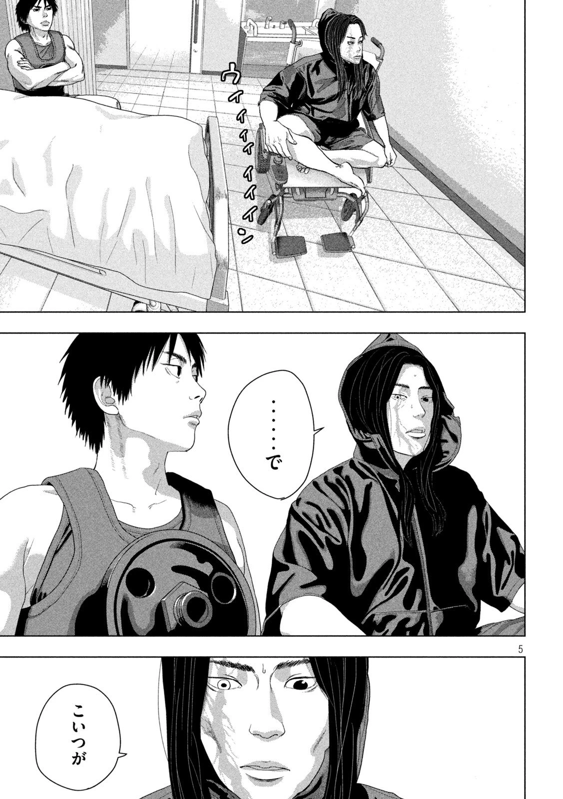 アンダーニンジャ 第152話 - 5