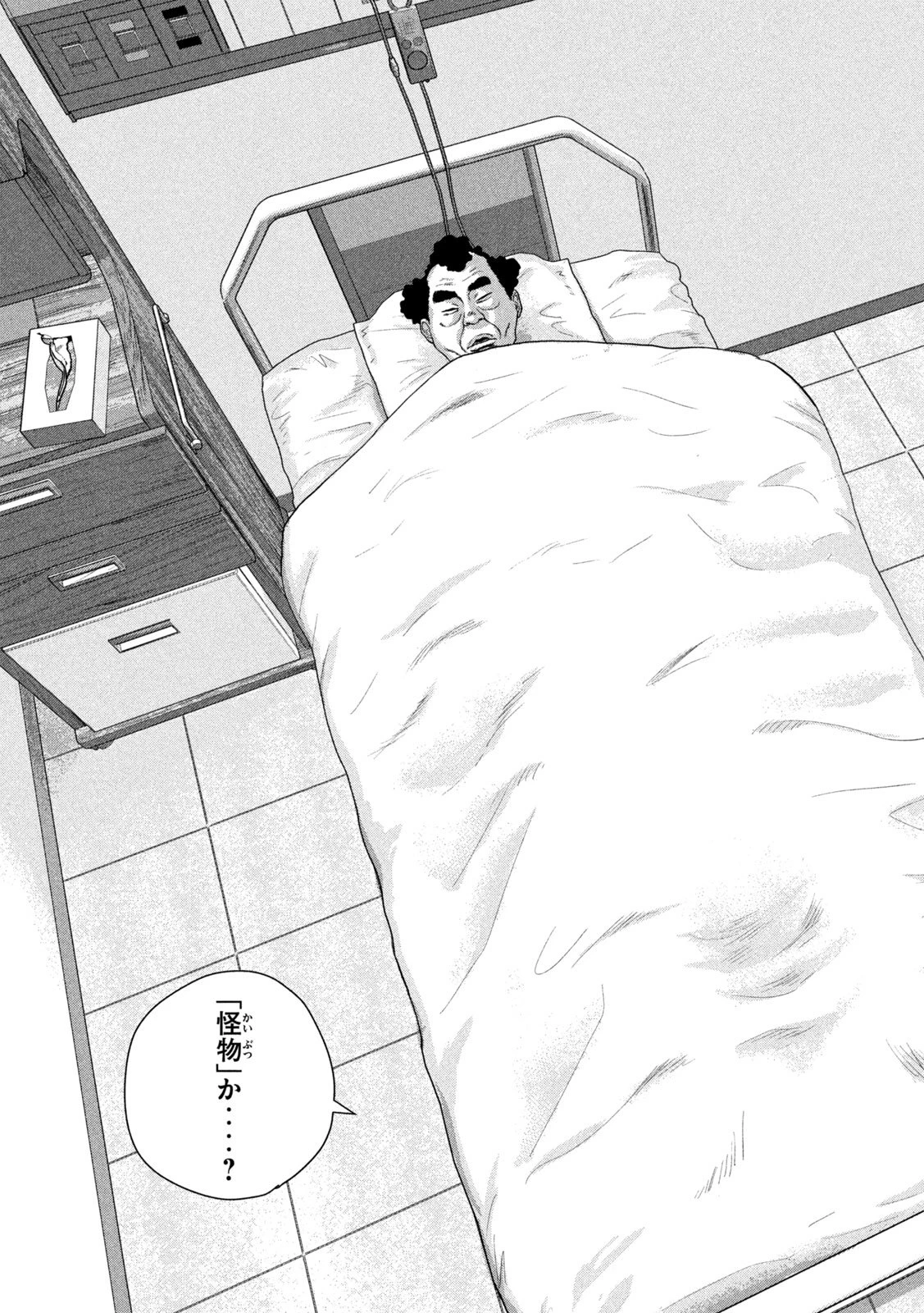 アンダーニンジャ 第152話 - 7