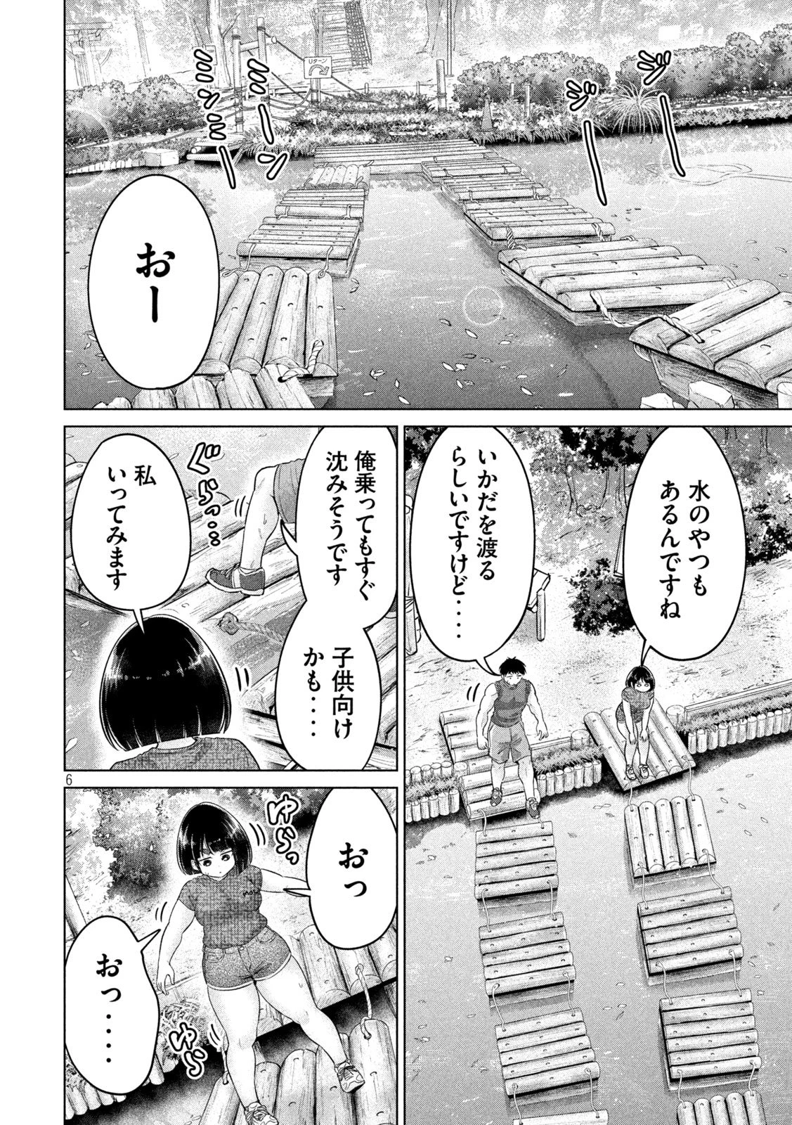 大きいムキムキ小さいむちむち 第26話 - 6