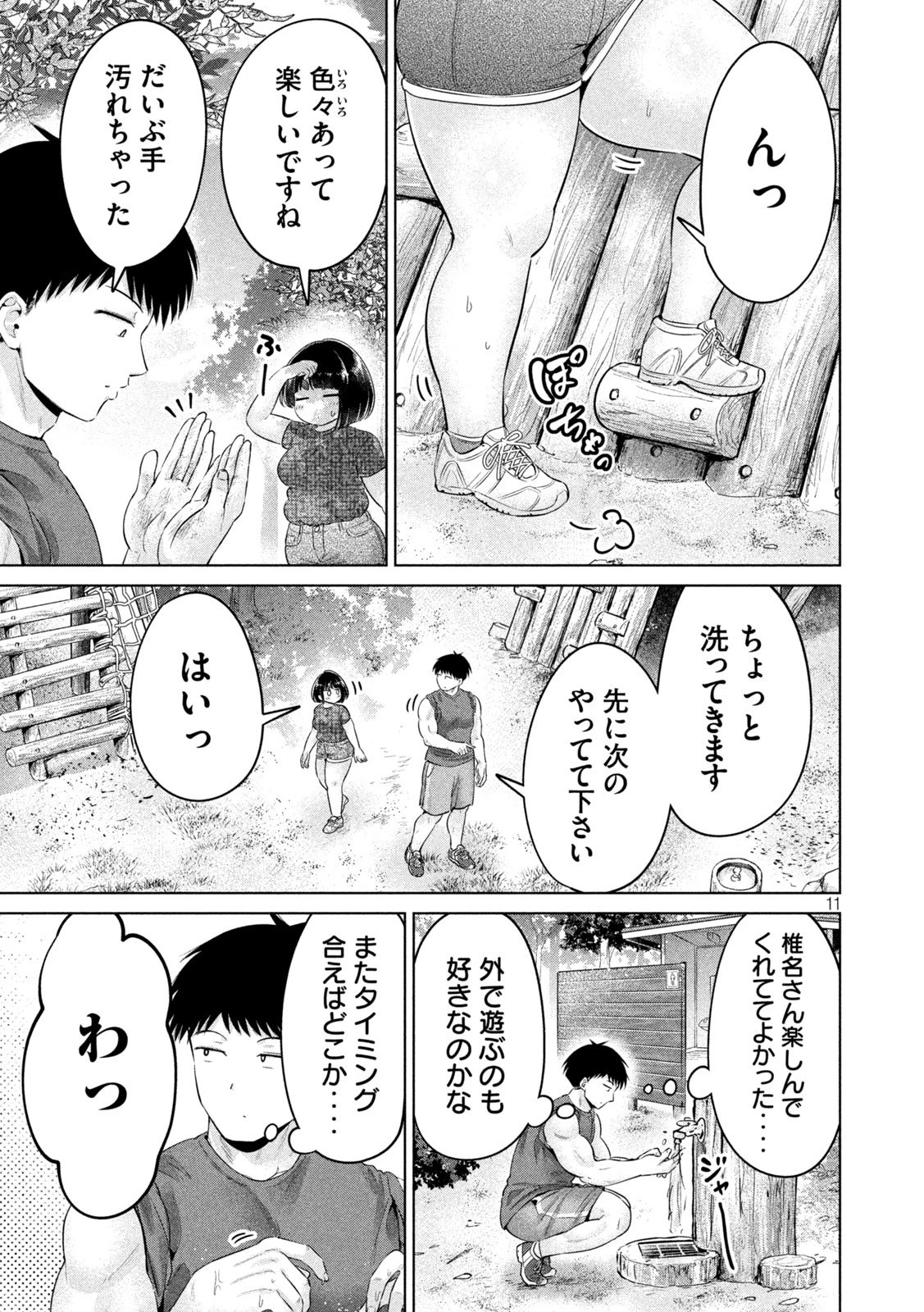 大きいムキムキ小さいむちむち 第26話 - 11