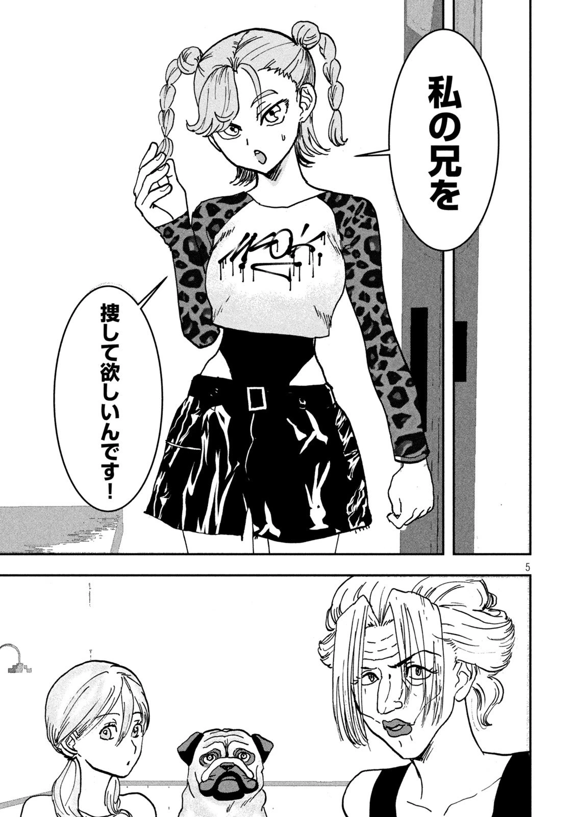 INNUーイッヌー 第52話 - 5