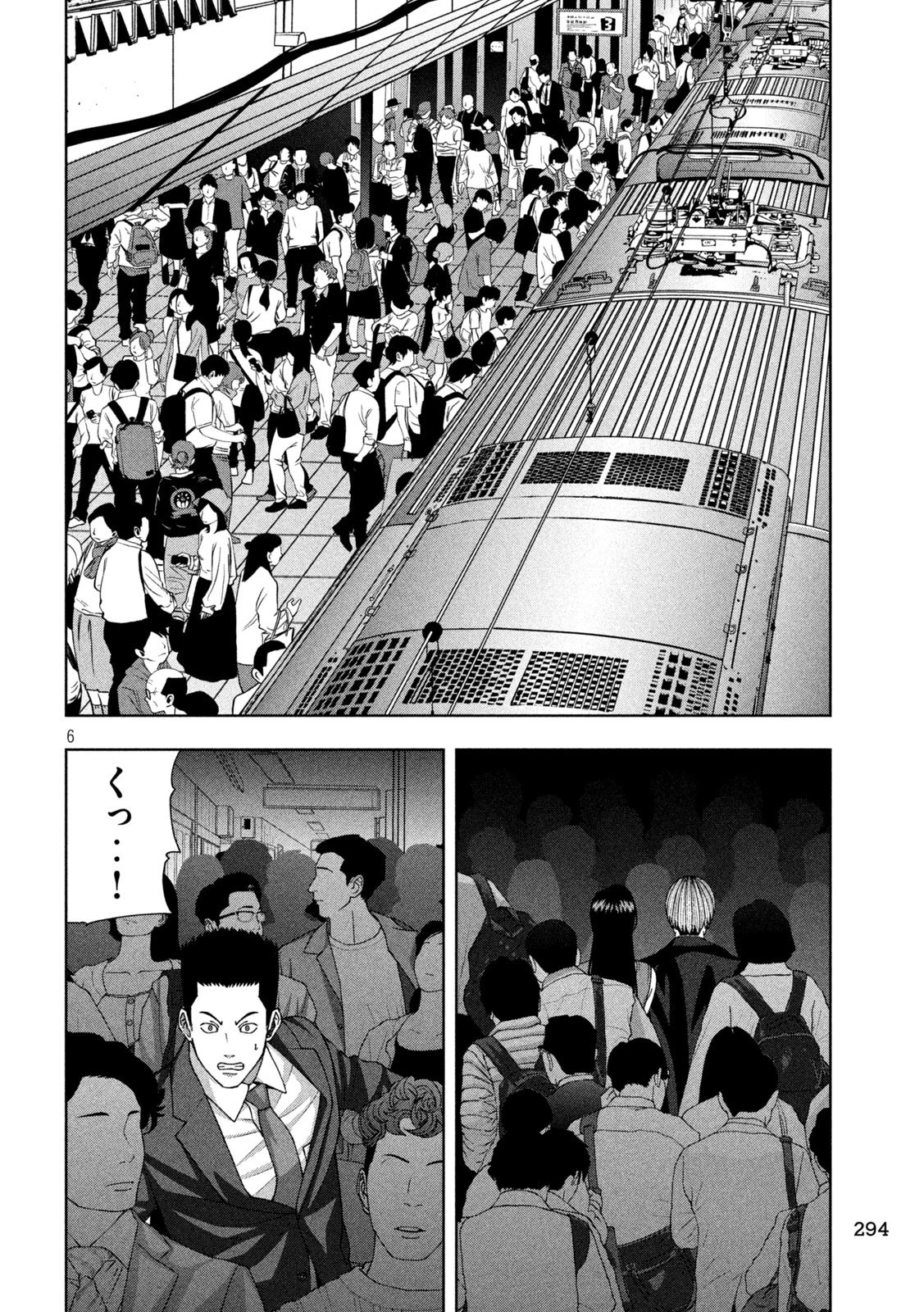 ゴールデンドロップ 第110話 - 6