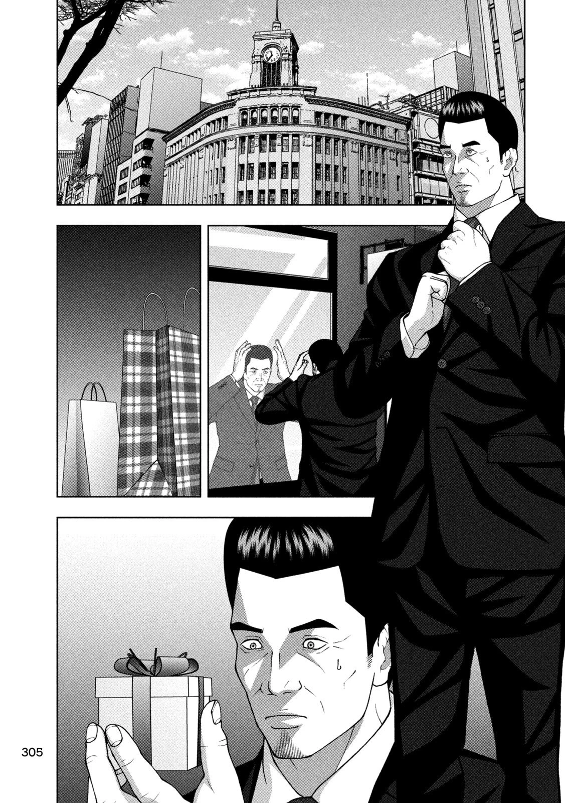 ゴールデンドロップ 第110話 - 17