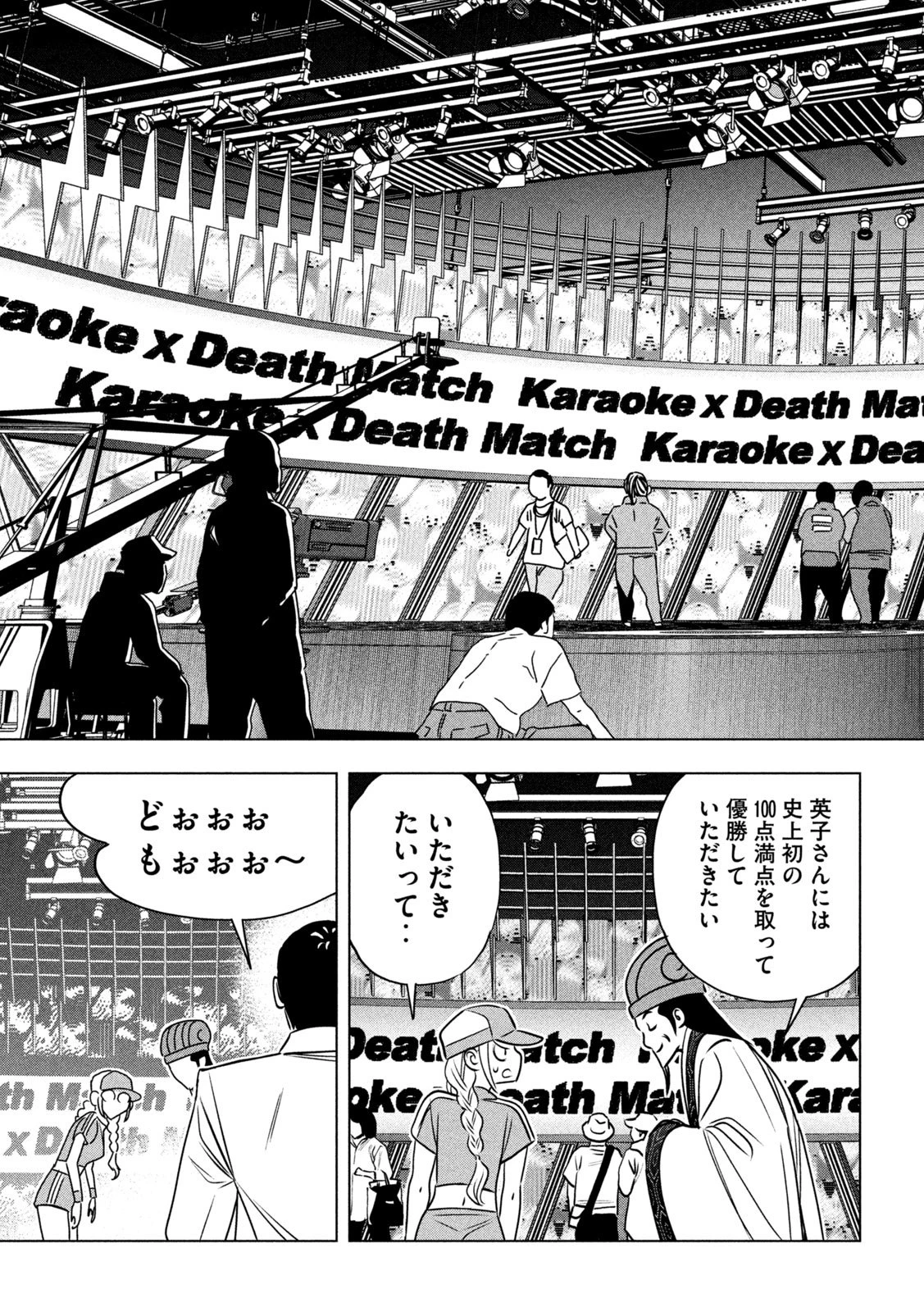 パリピ孔明 第195話 - 5