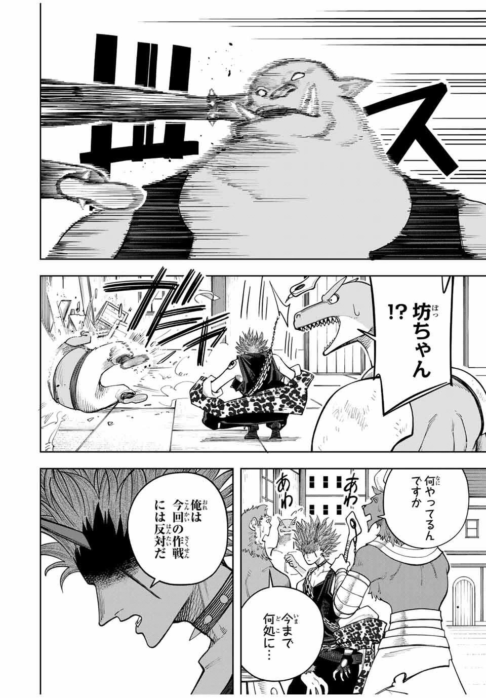 追放されなかった男　～二度目の人生は土下座から始まりました～ 第18話 - 14