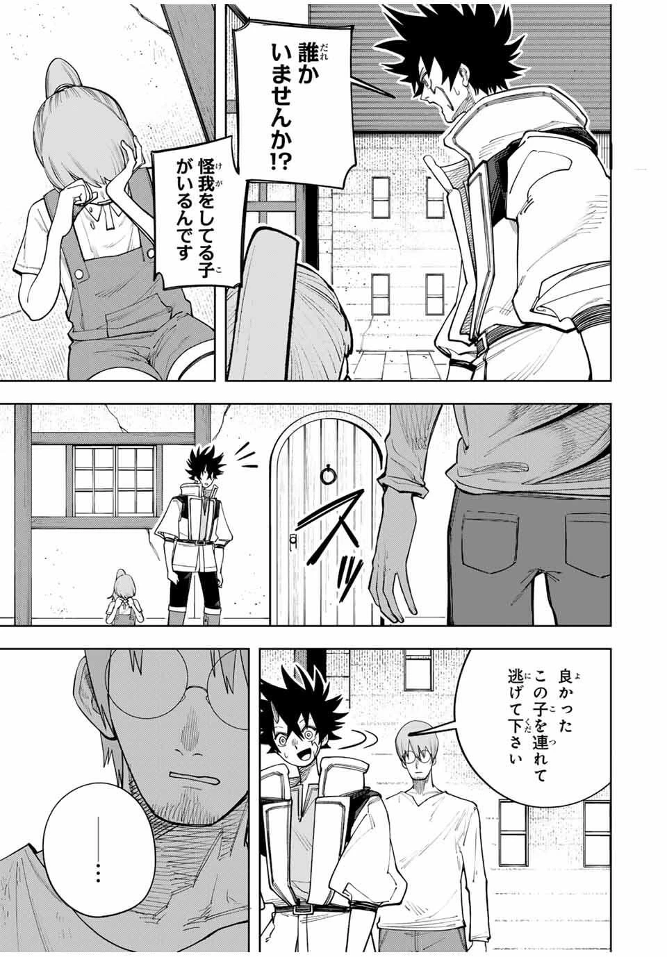 追放されなかった男　～二度目の人生は土下座から始まりました～ 第18話 - 19