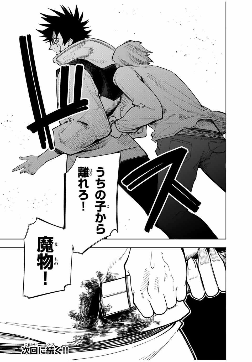 追放されなかった男　～二度目の人生は土下座から始まりました～ 第18話 - 20