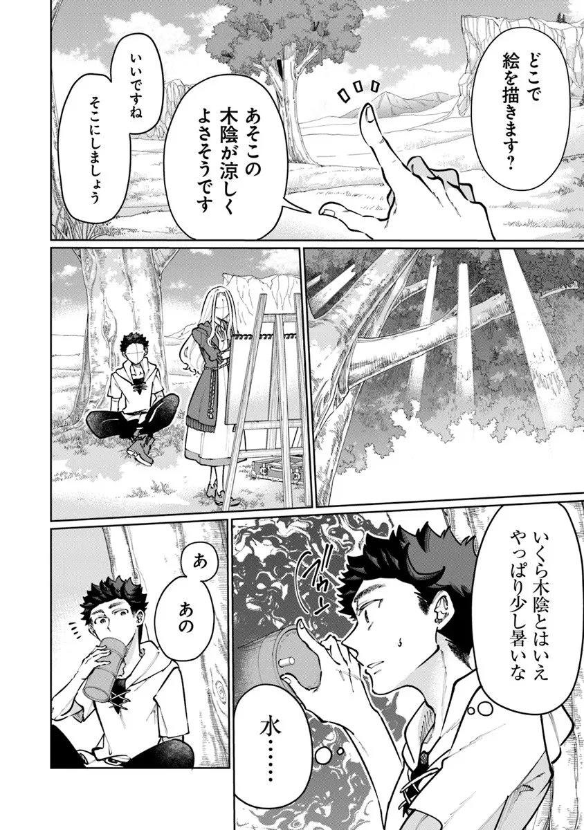 異世界ではじめる二拠点生活 ～空間魔法で王都と田舎をいったりきたり～ 第34話 - 2