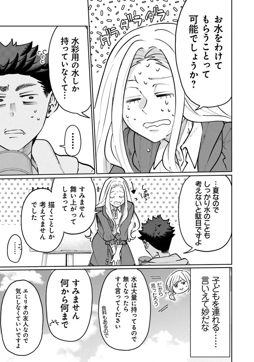 異世界ではじめる二拠点生活 ～空間魔法で王都と田舎をいったりきたり～ 第34話 - 3