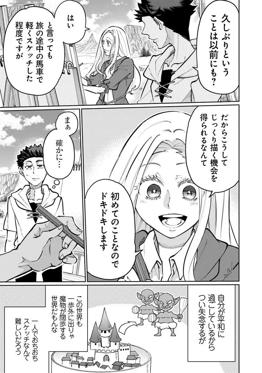 異世界ではじめる二拠点生活 ～空間魔法で王都と田舎をいったりきたり～ 第34話 - 7