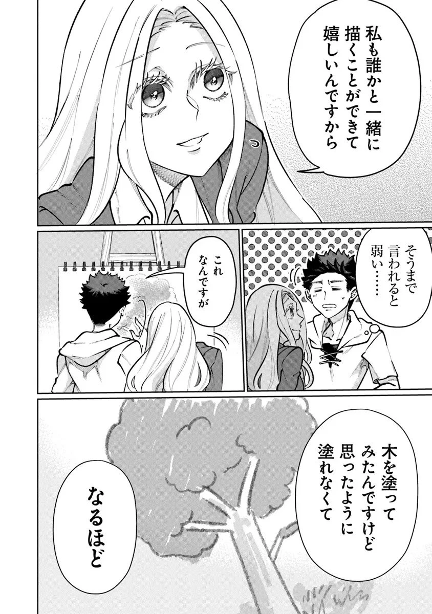 異世界ではじめる二拠点生活 ～空間魔法で王都と田舎をいったりきたり～ 第34話 - 12