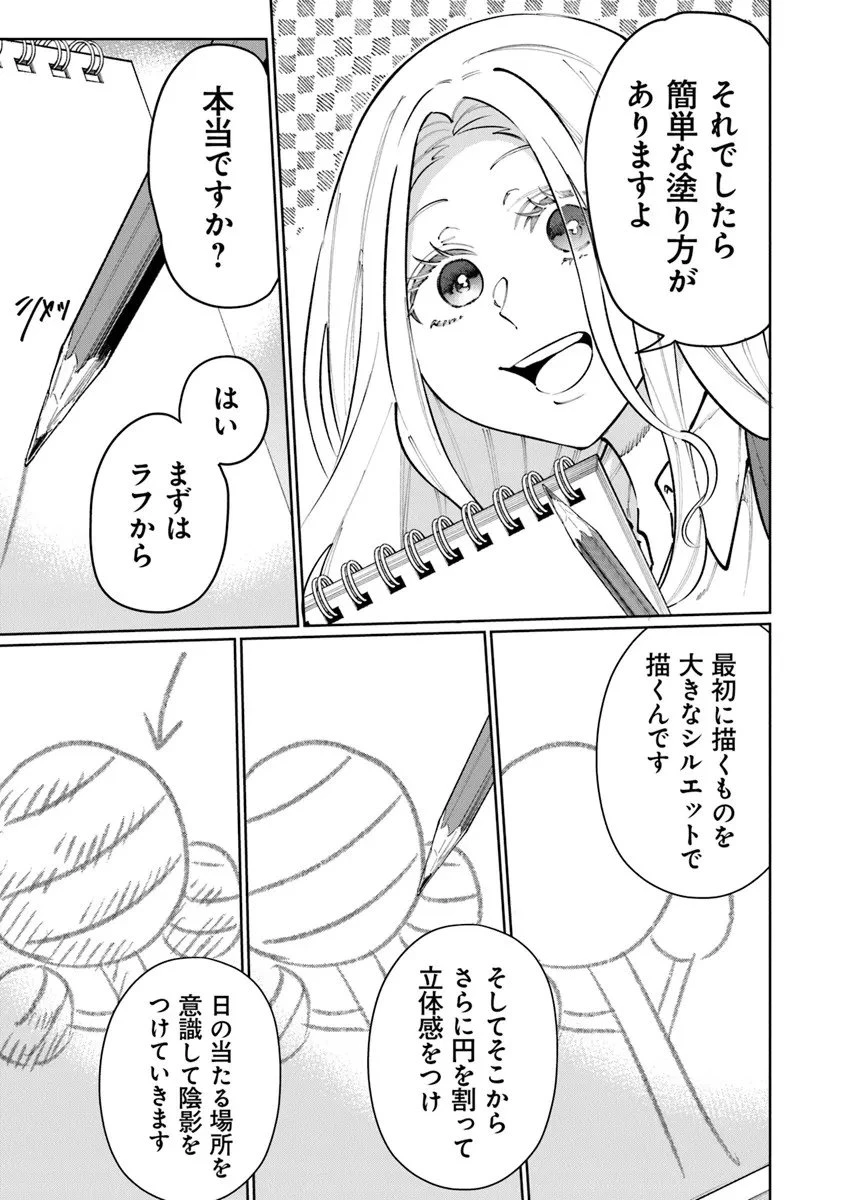 異世界ではじめる二拠点生活 ～空間魔法で王都と田舎をいったりきたり～ 第34話 - 13