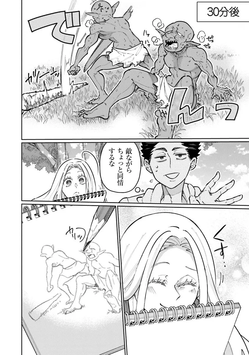 異世界ではじめる二拠点生活 ～空間魔法で王都と田舎をいったりきたり～ 第34話 - 22