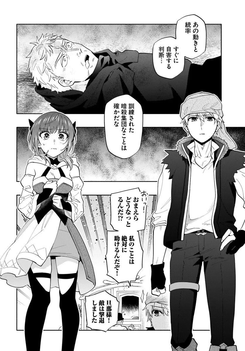 帝国最強の天才騎士、冒険者に憧れる 第5話 - 2