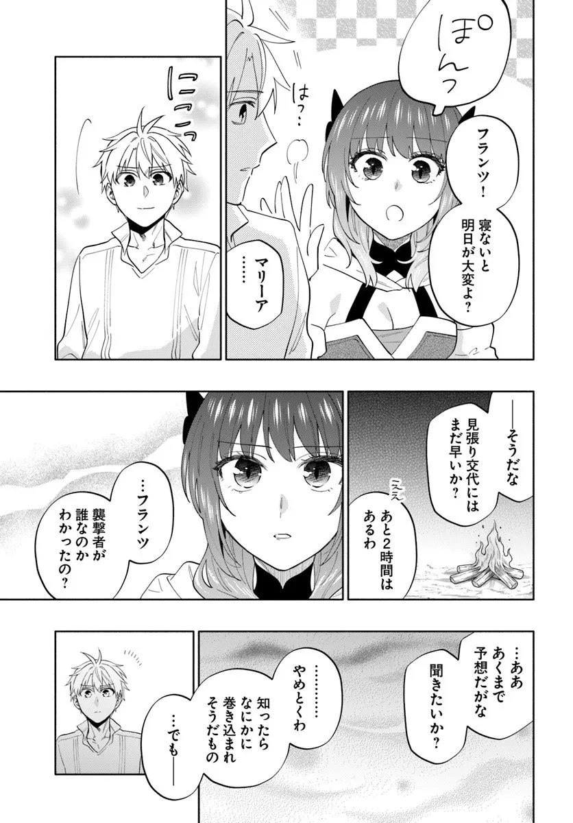 帝国最強の天才騎士、冒険者に憧れる 第5話 - 7