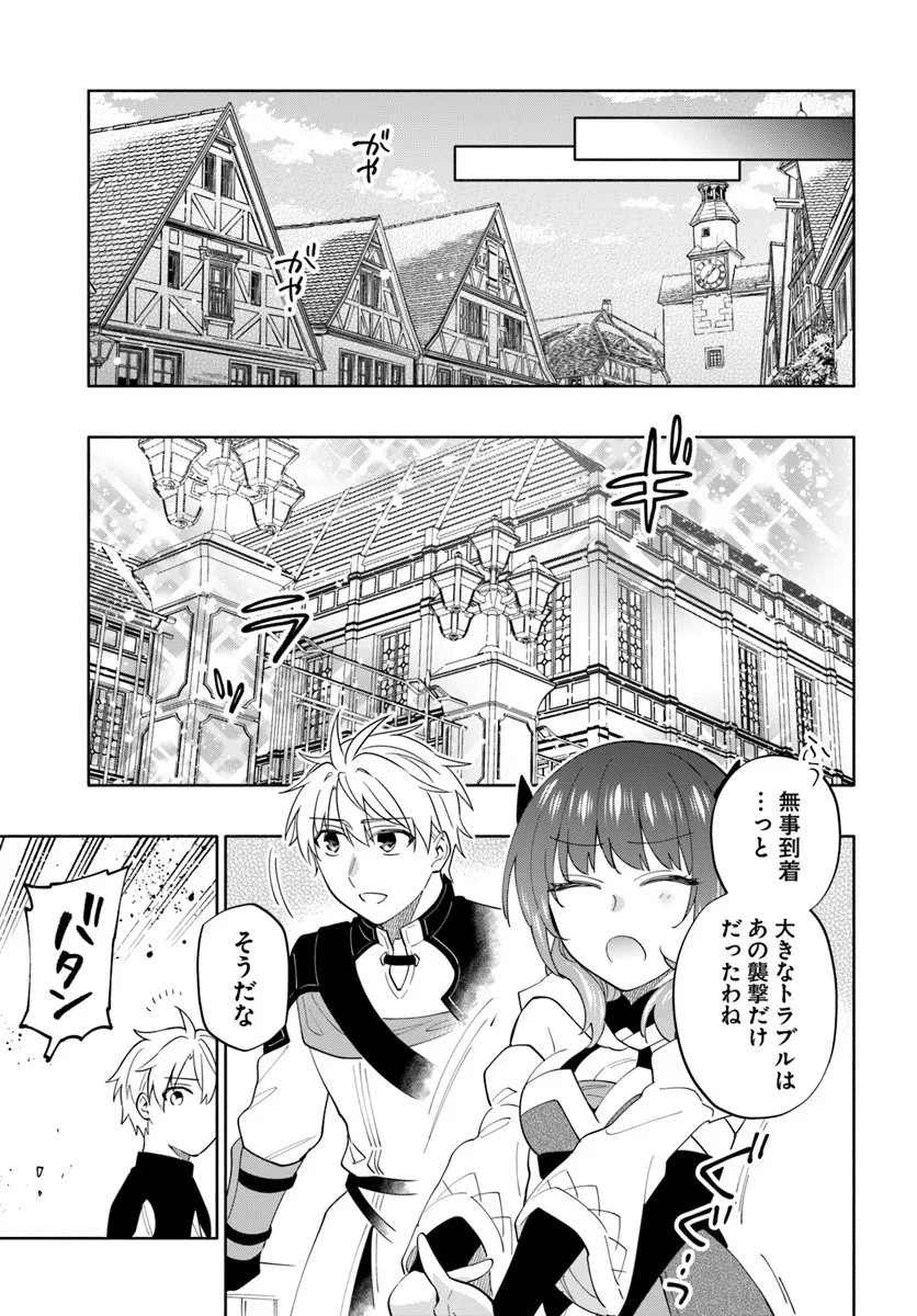 帝国最強の天才騎士、冒険者に憧れる 第5話 - 9