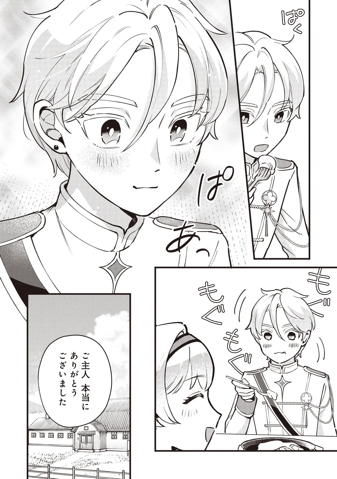 転生した私は幼い女伯爵 後見人の公爵に餌付けしながら、領地発展のために万能魔法で色々作るつもりです 第6.2話 - 3