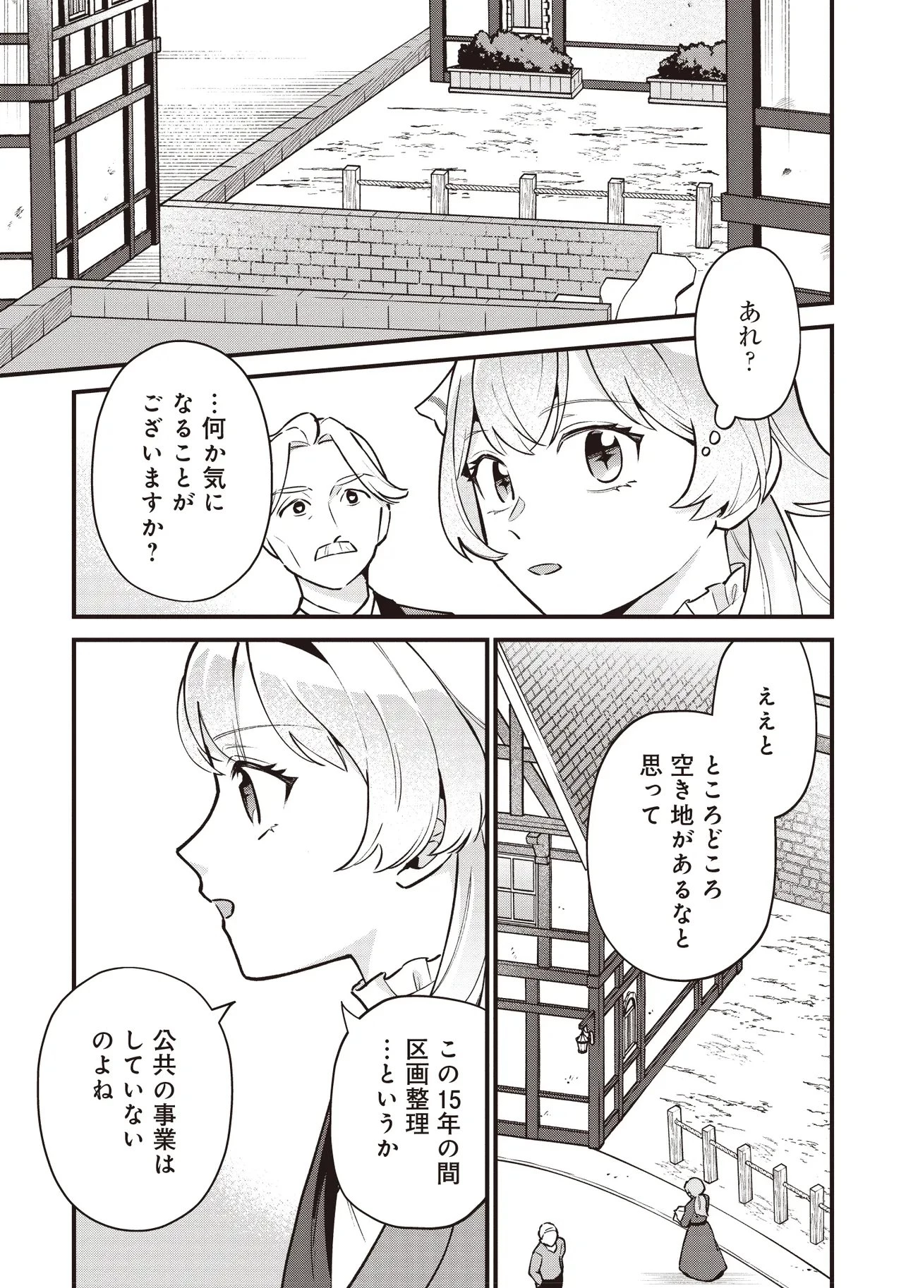 転生した私は幼い女伯爵 後見人の公爵に餌付けしながら、領地発展のために万能魔法で色々作るつもりです 第6.2話 - 6