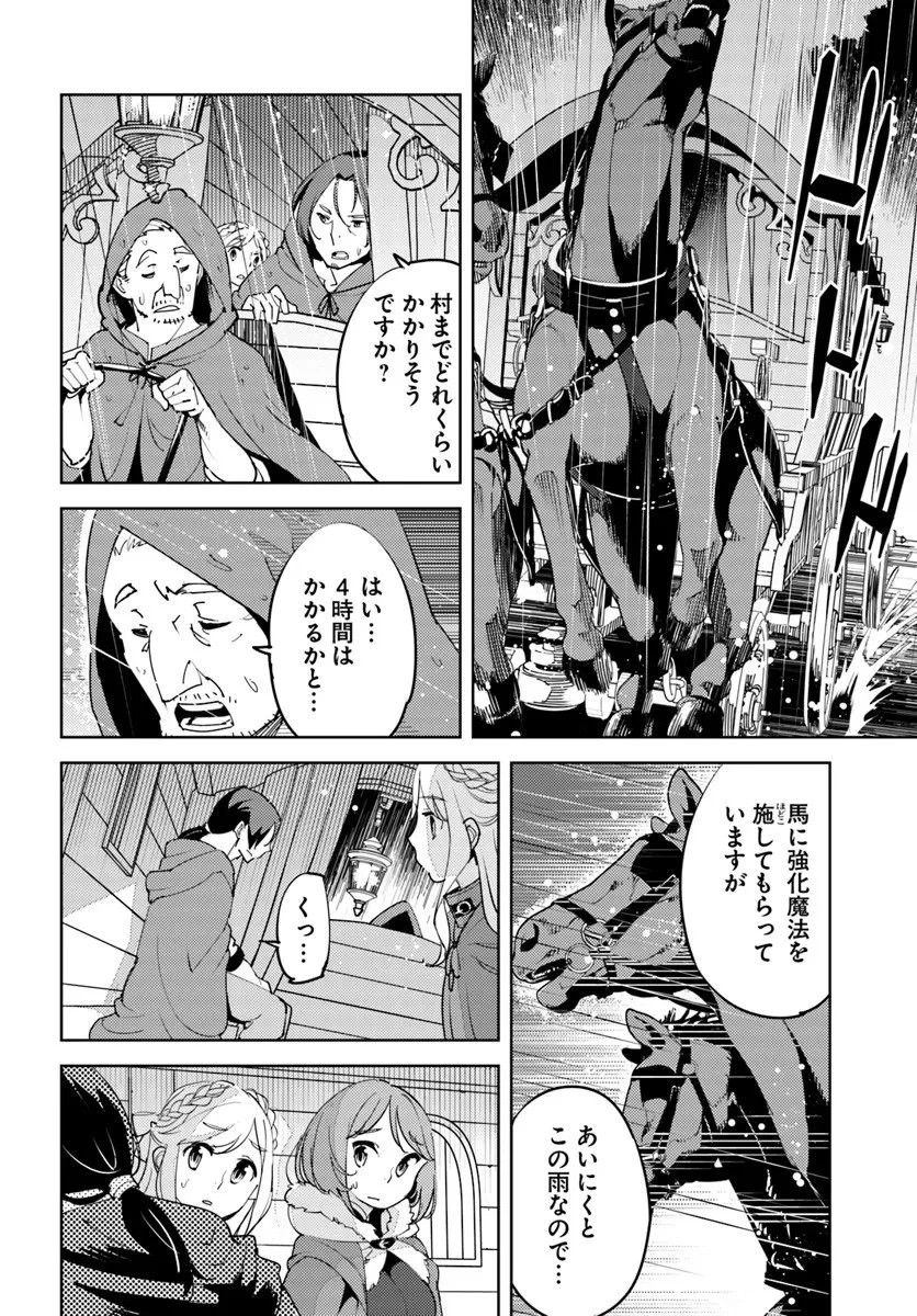 久々に健康診断を受けたら最強ステータスになっていた ～追放されたオッサン冒険者、今更英雄を目指す～ 第7話 - 20