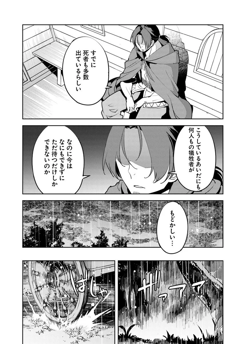 久々に健康診断を受けたら最強ステータスになっていた ～追放されたオッサン冒険者、今更英雄を目指す～ 第7話 - 21