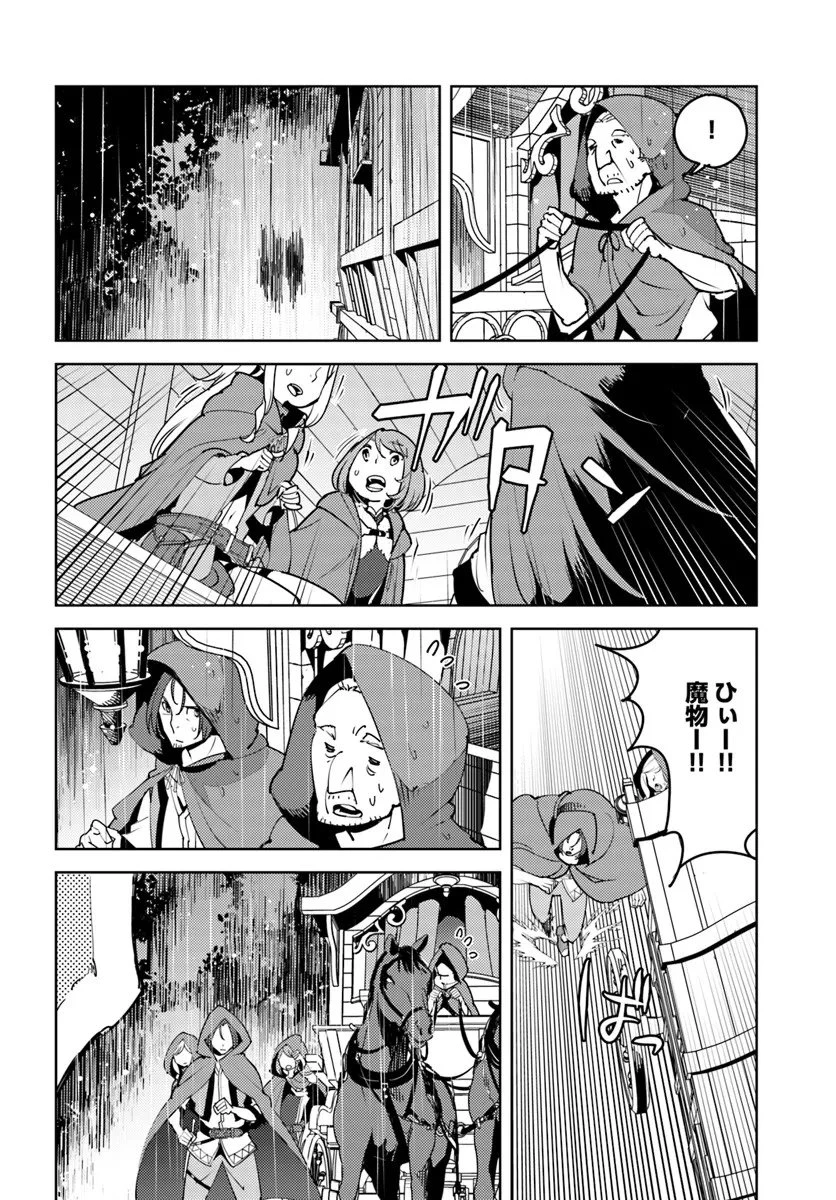 久々に健康診断を受けたら最強ステータスになっていた ～追放されたオッサン冒険者、今更英雄を目指す～ 第7話 - 22