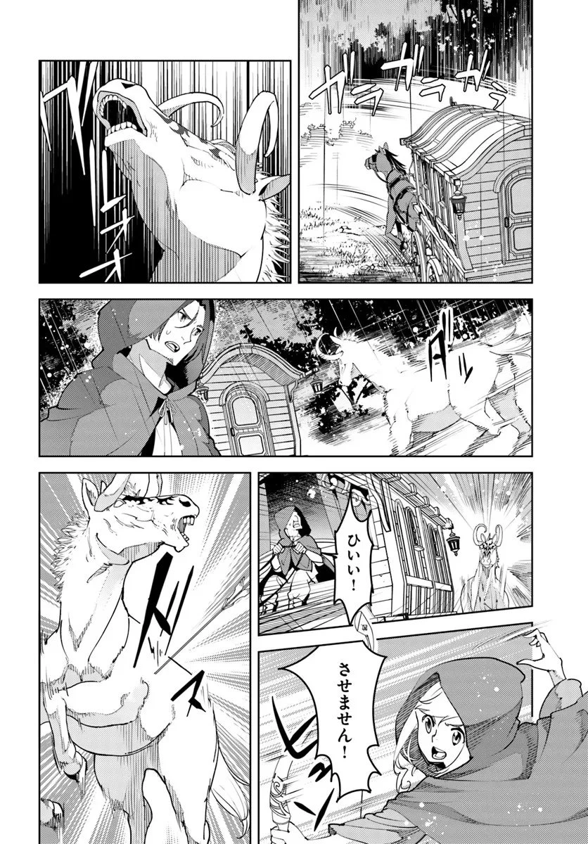 久々に健康診断を受けたら最強ステータスになっていた ～追放されたオッサン冒険者、今更英雄を目指す～ 第7話 - 24