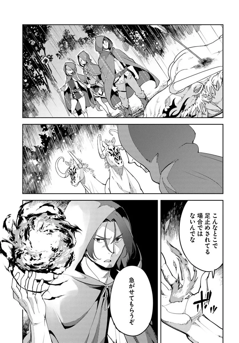 久々に健康診断を受けたら最強ステータスになっていた ～追放されたオッサン冒険者、今更英雄を目指す～ 第7話 - 25