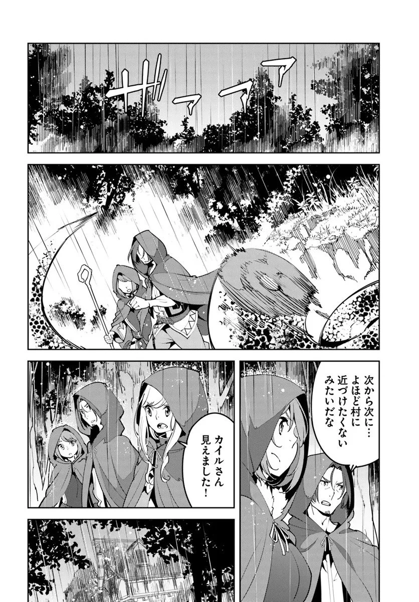 久々に健康診断を受けたら最強ステータスになっていた ～追放されたオッサン冒険者、今更英雄を目指す～ 第7話 - 26