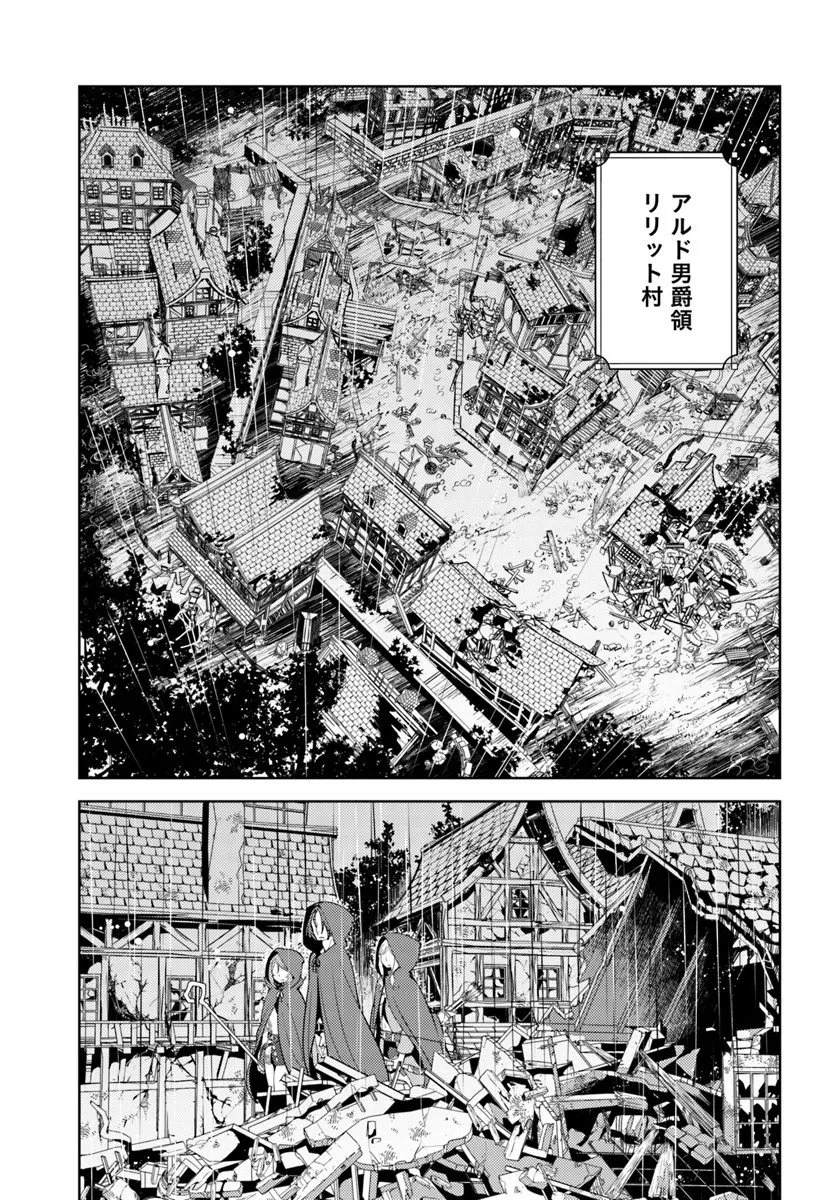 久々に健康診断を受けたら最強ステータスになっていた ～追放されたオッサン冒険者、今更英雄を目指す～ 第7話 - 27
