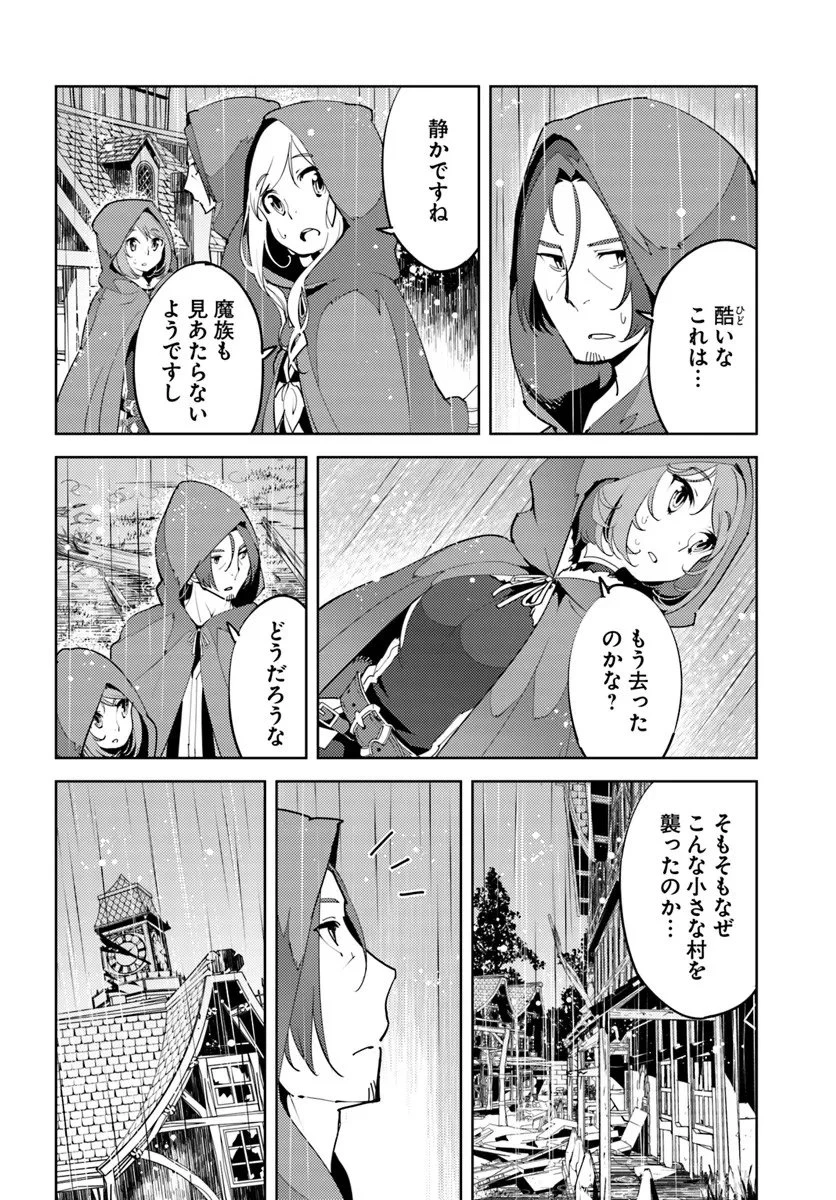 久々に健康診断を受けたら最強ステータスになっていた ～追放されたオッサン冒険者、今更英雄を目指す～ 第7話 - 28