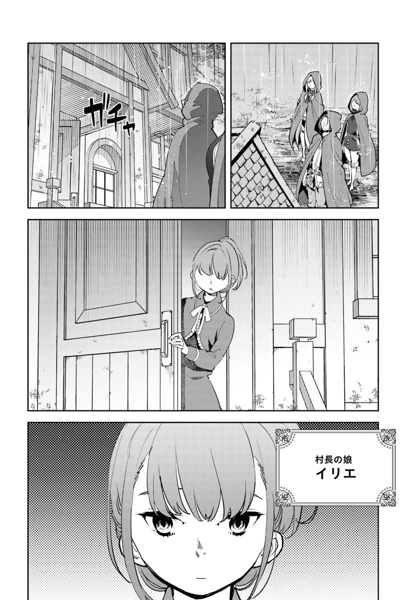 久々に健康診断を受けたら最強ステータスになっていた ～追放されたオッサン冒険者、今更英雄を目指す～ 第7話 - 30