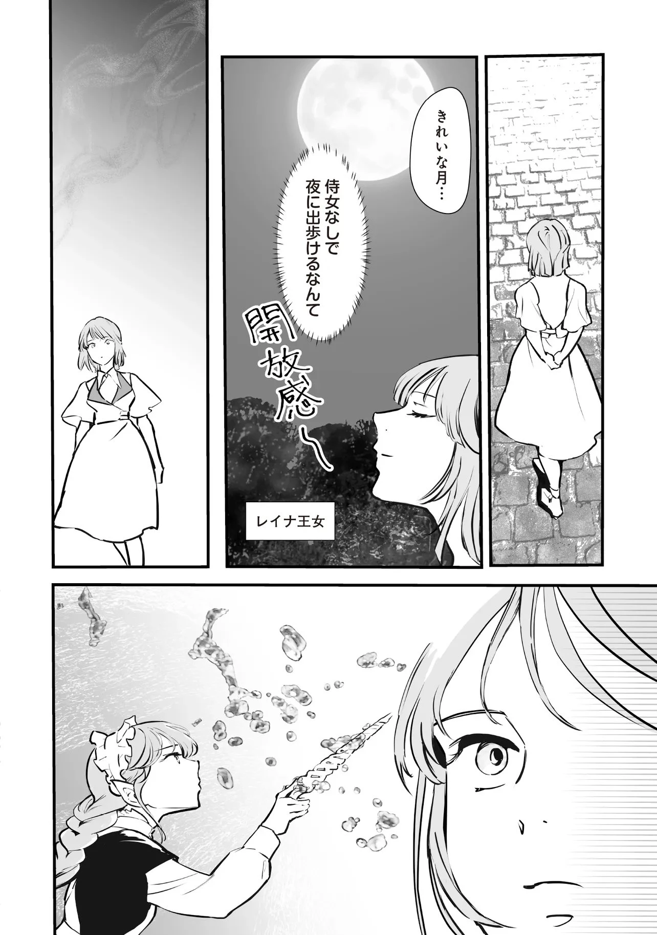 悪役がいっぱい出てくるエロゲのキモデブ悪役貴族に転生した。痩せて、破滅回避し悪役達による犯罪を未然に防いでスローライフを目指す 第9.1話 - 4