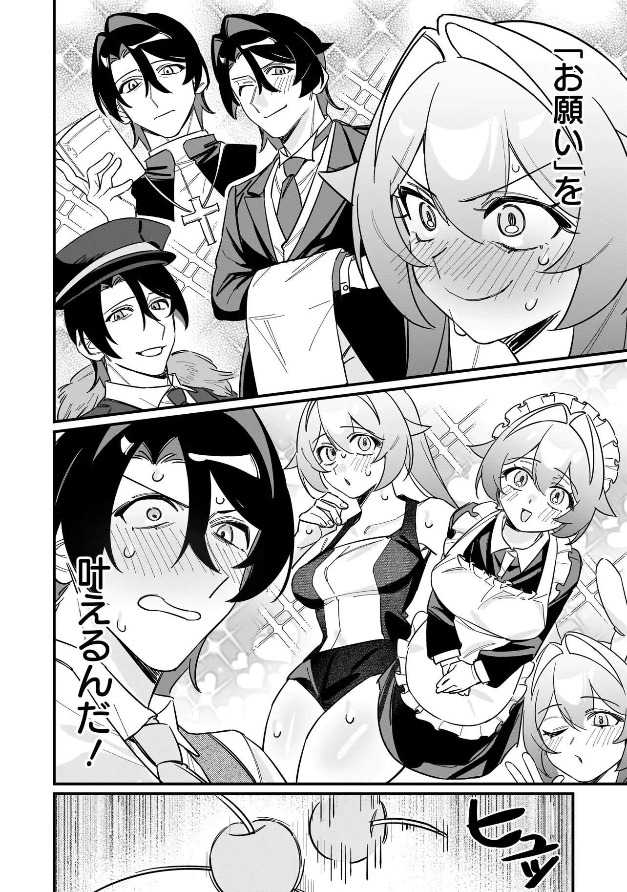 君との恋はガード不能 第5話 - 16