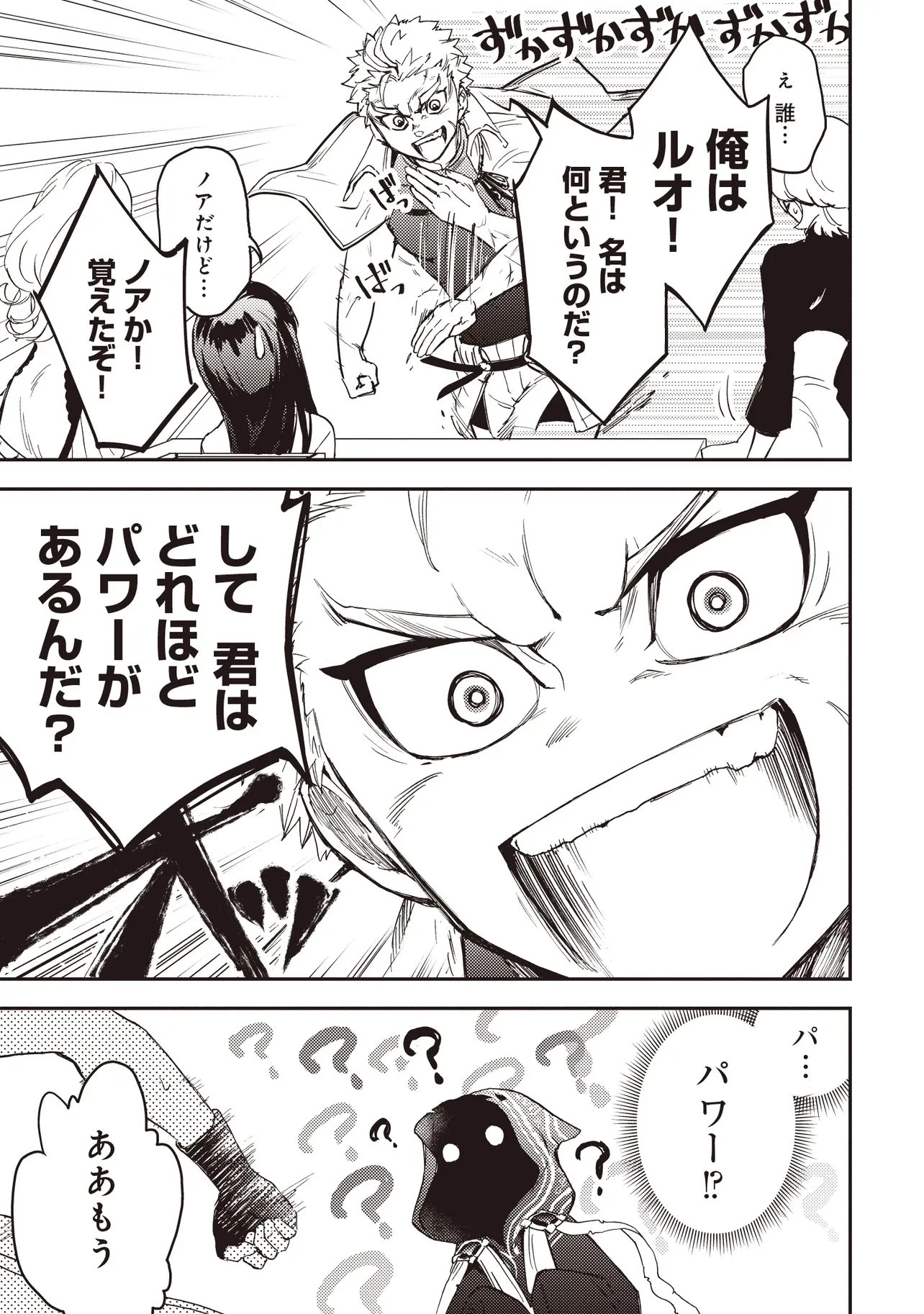 ゲーム世界で魔物に転生してしまった俺、前世で推しだったヒロインを拾ってしまう 第4.2話 - 8