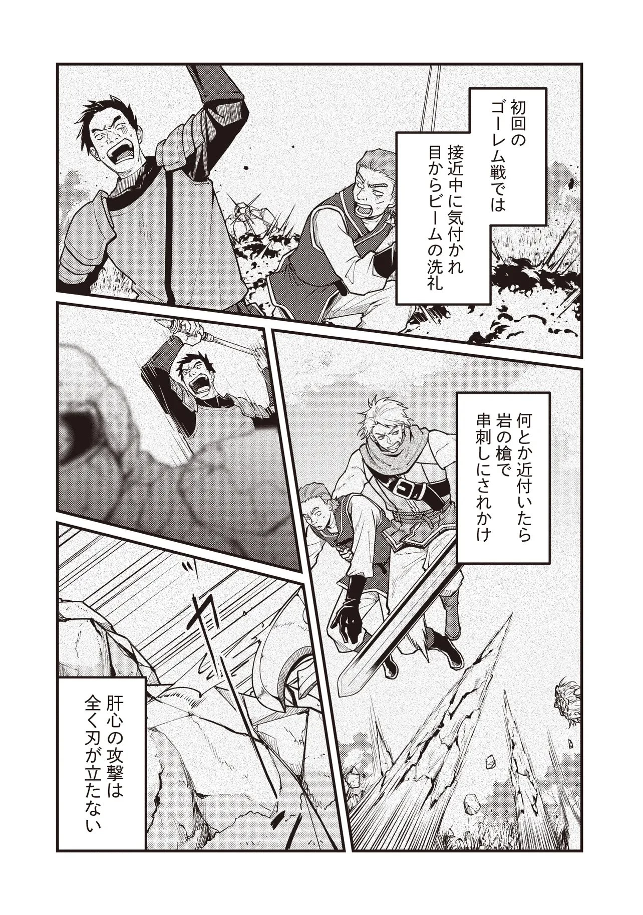 修羅場丸ごと異世界転生 ～ダンナは『勇者()』、浮気相手は『せいじょ』サマ。『主婦』の私は不要ですね... 第10.2話 - 2