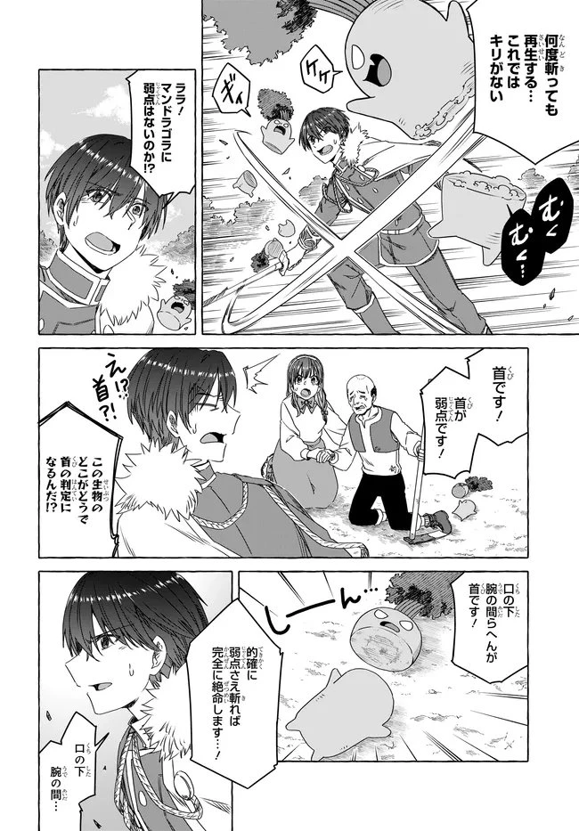 はらぺこ令嬢、れべるあっぷ食堂はじめました 〜うっかり抜いた包丁が聖剣でした⁉︎〜 第13.1話 - 2