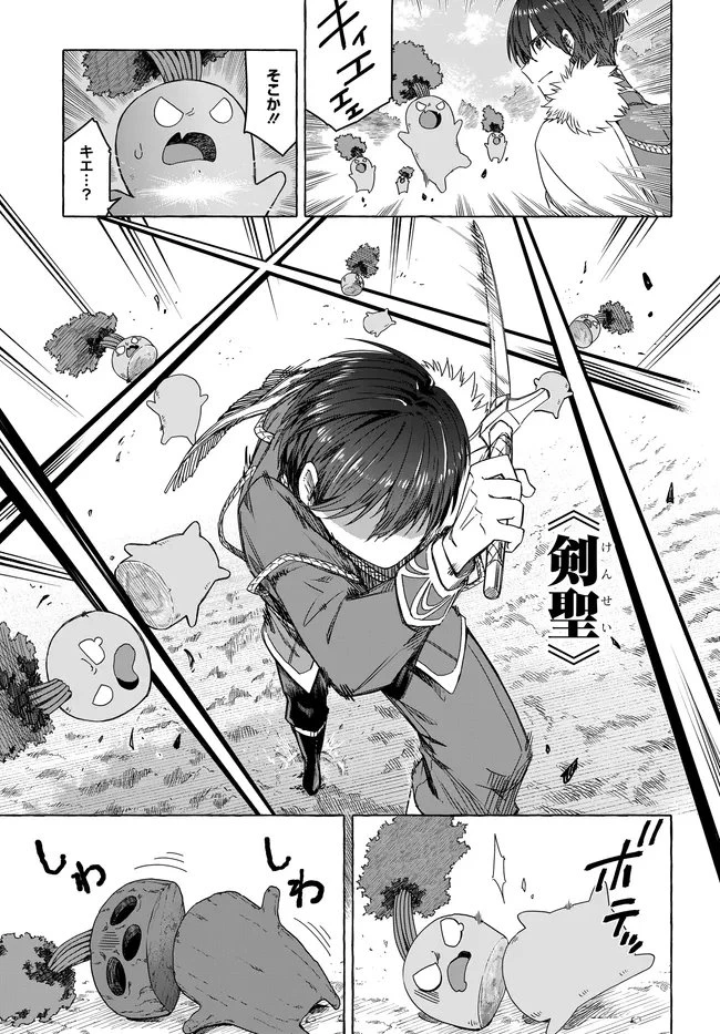 はらぺこ令嬢、れべるあっぷ食堂はじめました 〜うっかり抜いた包丁が聖剣でした⁉︎〜 第13.1話 - 3