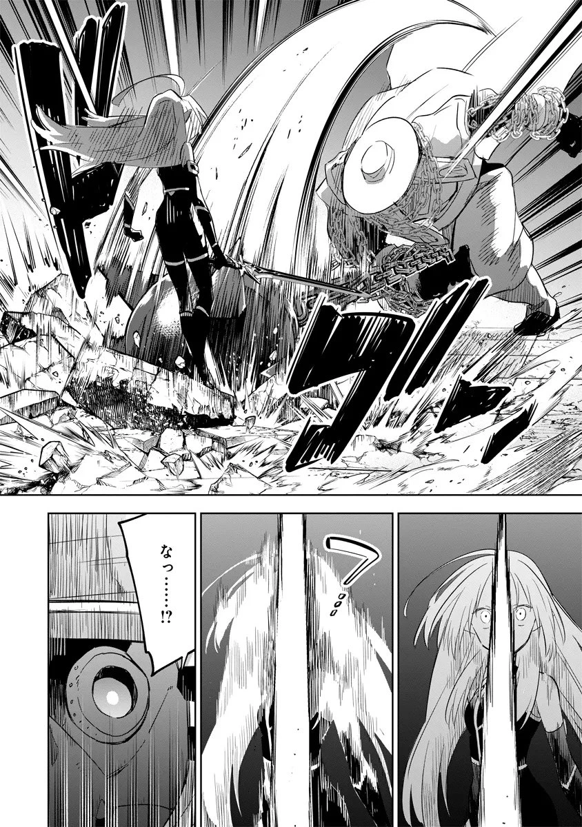 陰の実力者になりたくて！マスターオブガーデン～七陰列伝～ 第15.2話 - 1