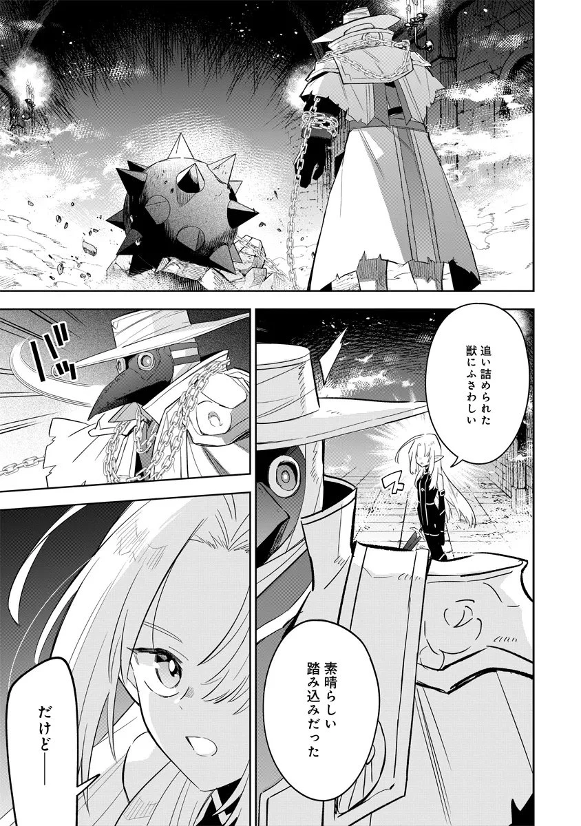 陰の実力者になりたくて！マスターオブガーデン～七陰列伝～ 第15.2話 - 2