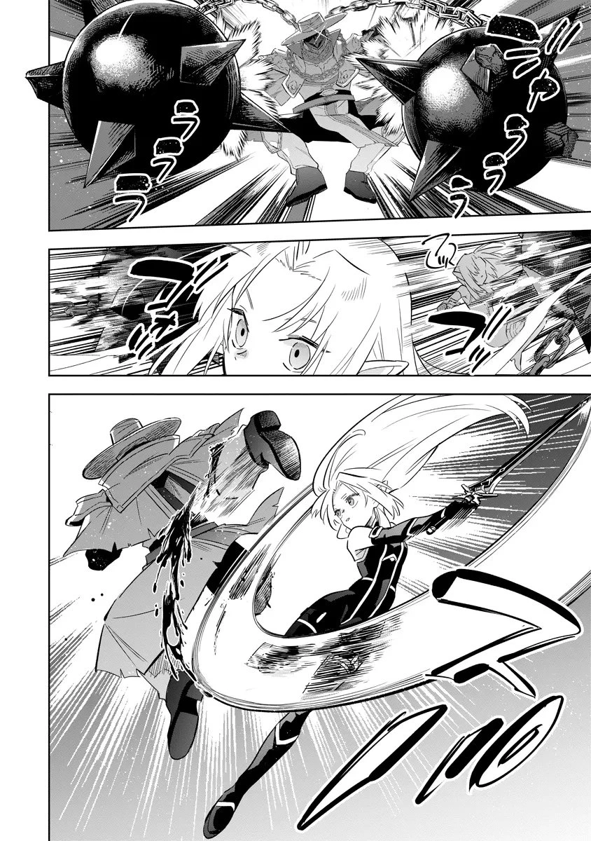 陰の実力者になりたくて！マスターオブガーデン～七陰列伝～ 第15.2話 - 3