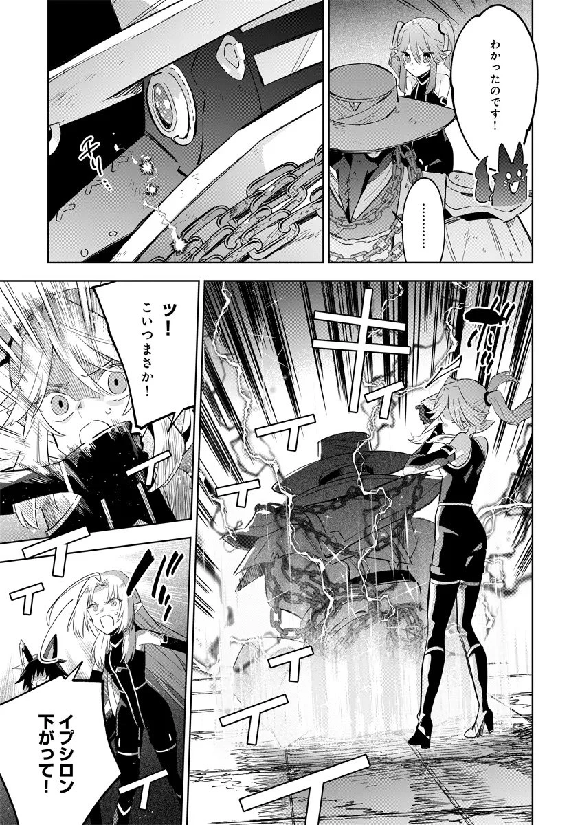 陰の実力者になりたくて！マスターオブガーデン～七陰列伝～ 第15.2話 - 6