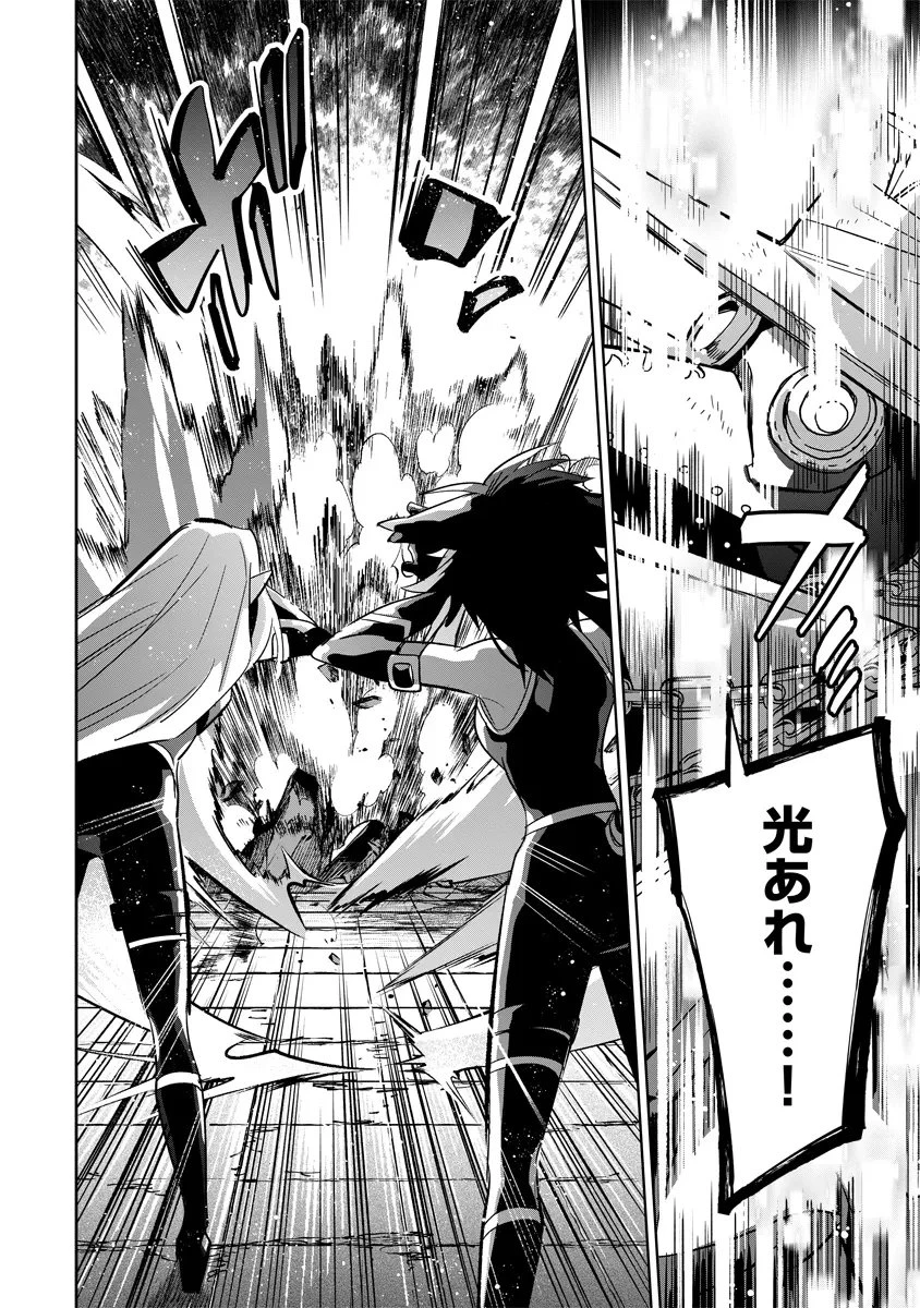 陰の実力者になりたくて！マスターオブガーデン～七陰列伝～ 第15.2話 - 7