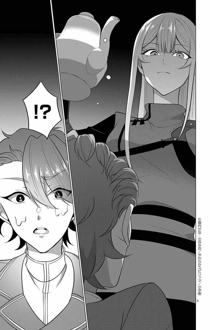 傾国の美姫はステータス変更で素手喧嘩無敗になりました 第5話 - 5