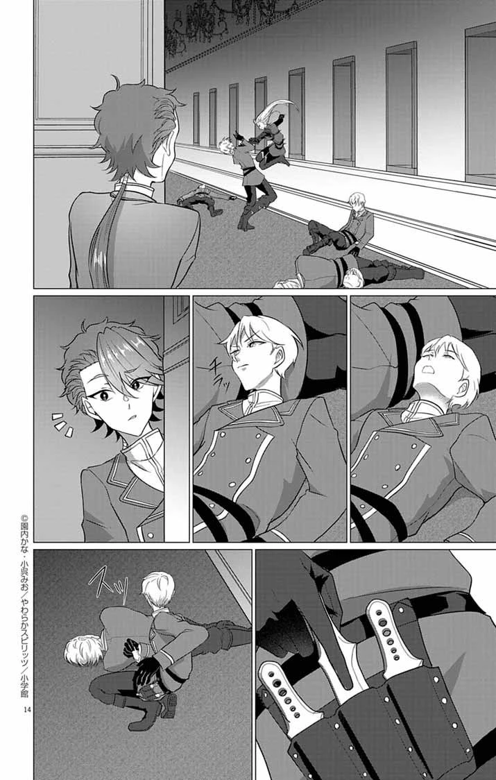 傾国の美姫はステータス変更で素手喧嘩無敗になりました 第5話 - 14