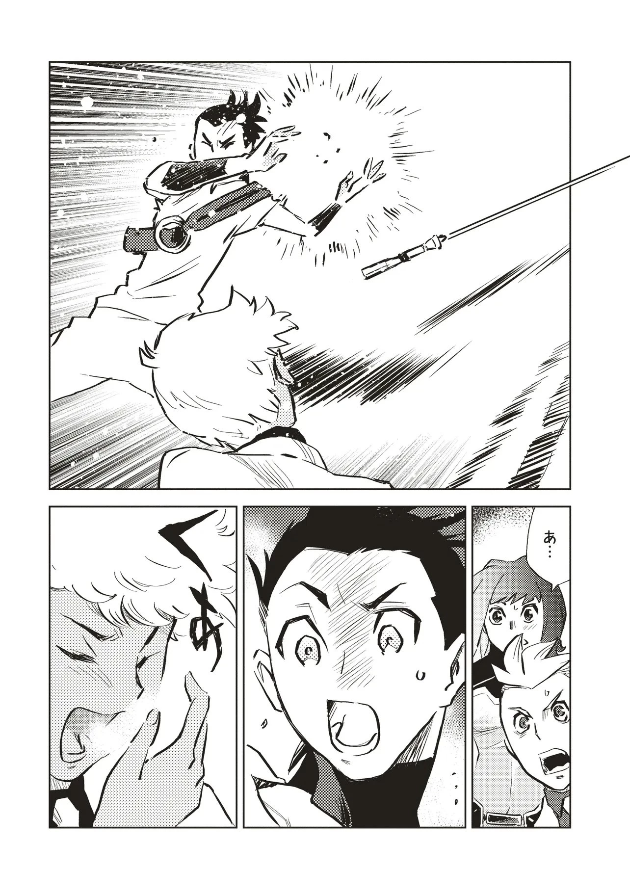 何がために騎士は立つ 第4.1話 - 4