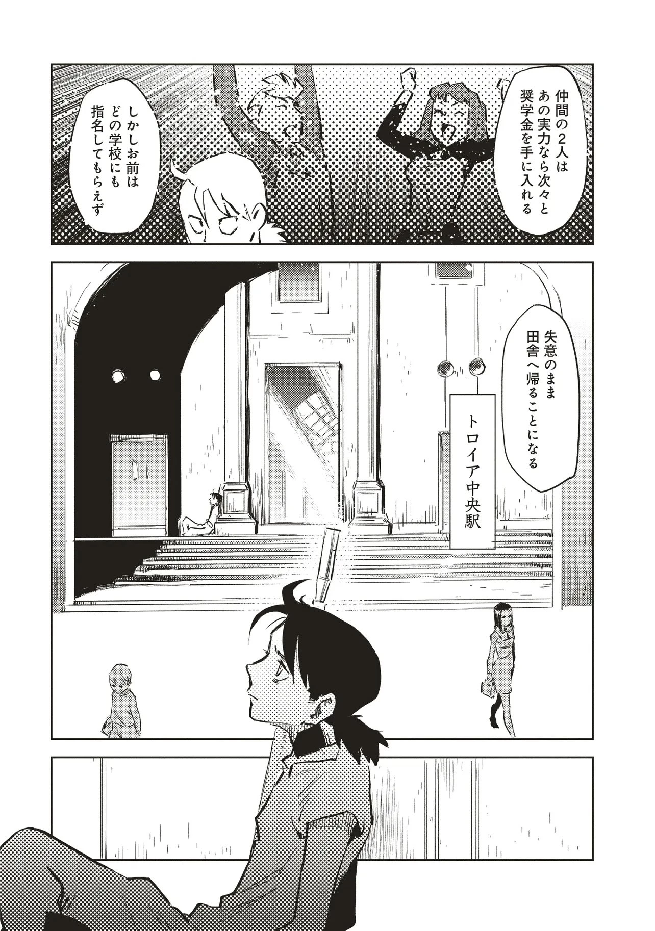 何がために騎士は立つ 第4.1話 - 6