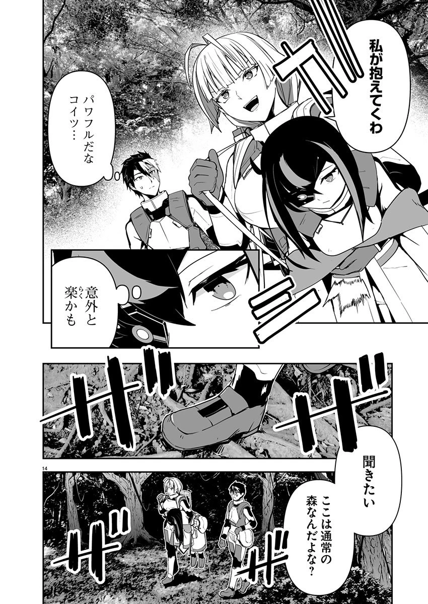 ゴジラ ギャラクシーオデッセイ 第12話 - 14