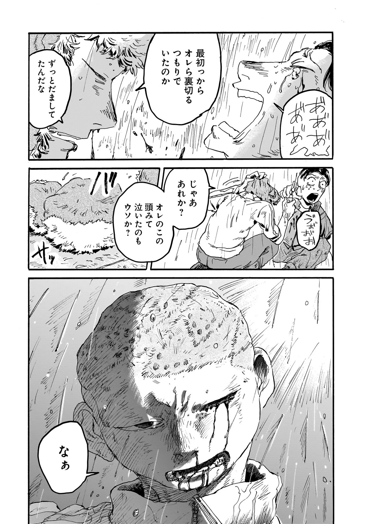 ナイト・リセット・キロポスト 第4.2話 - 2