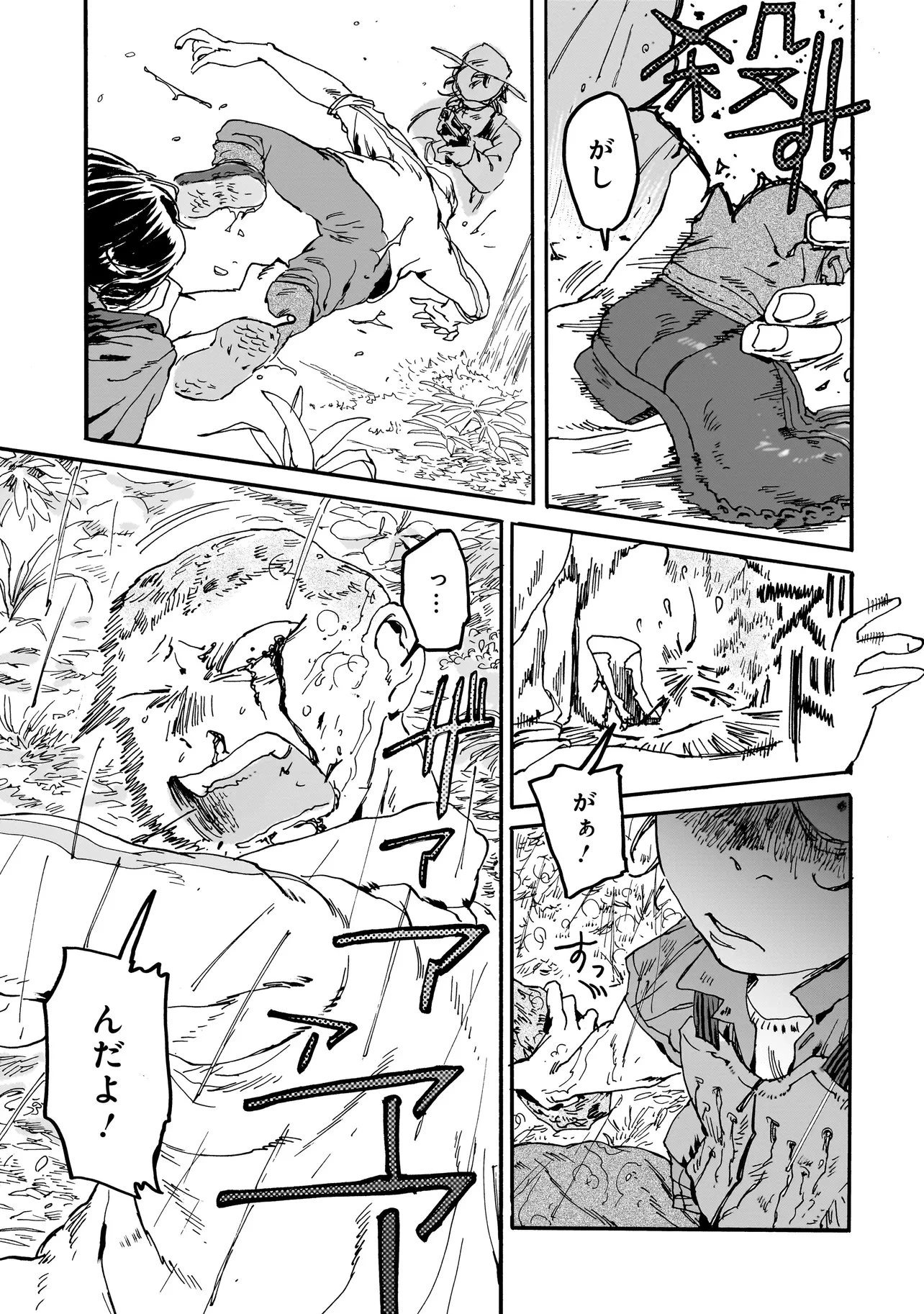 ナイト・リセット・キロポスト 第4.2話 - 15